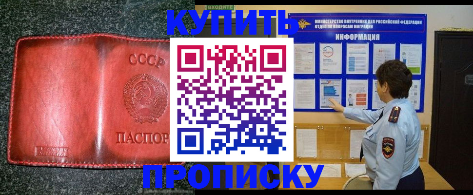 прописка гарантия в Ярцево