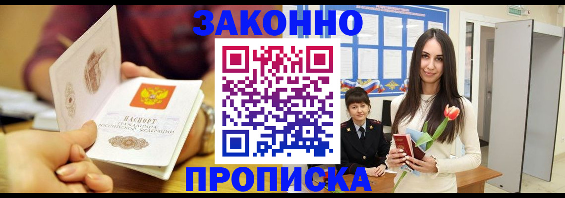 временная регистрация собственник в Ярцево