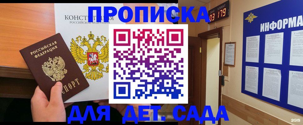 временная регистрация надежно в Ярцево