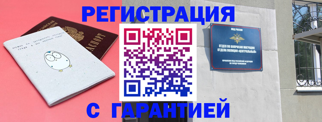 прописка в Ярцево