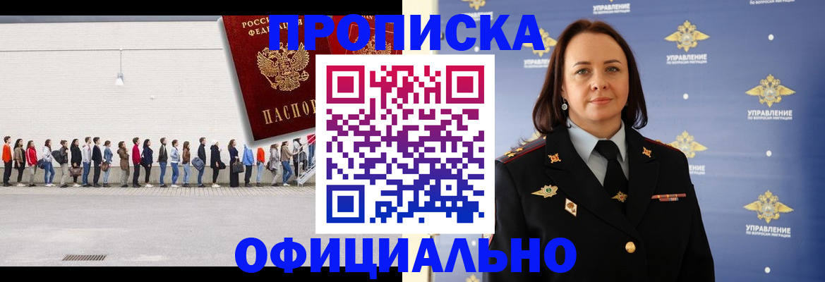 где прописаться в Ярцево