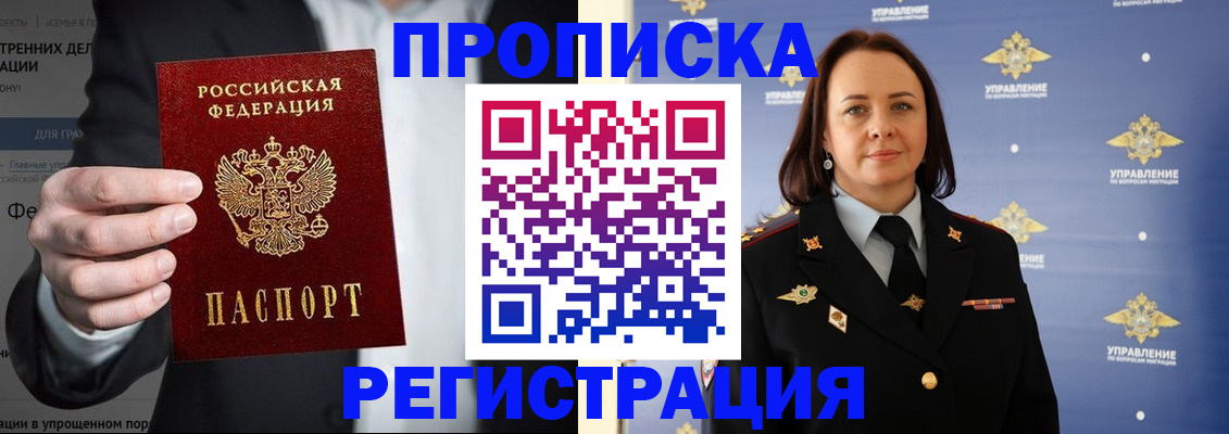 временная регистрация адрес в Ярцево