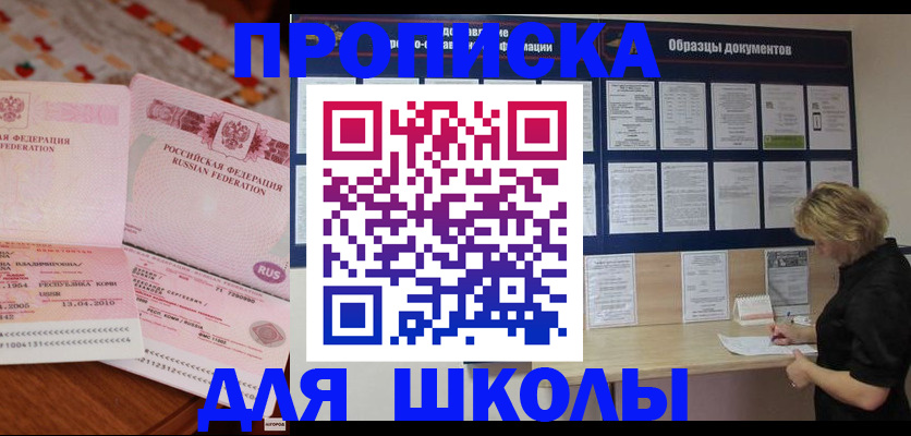 прописка в квартире в Ярцево